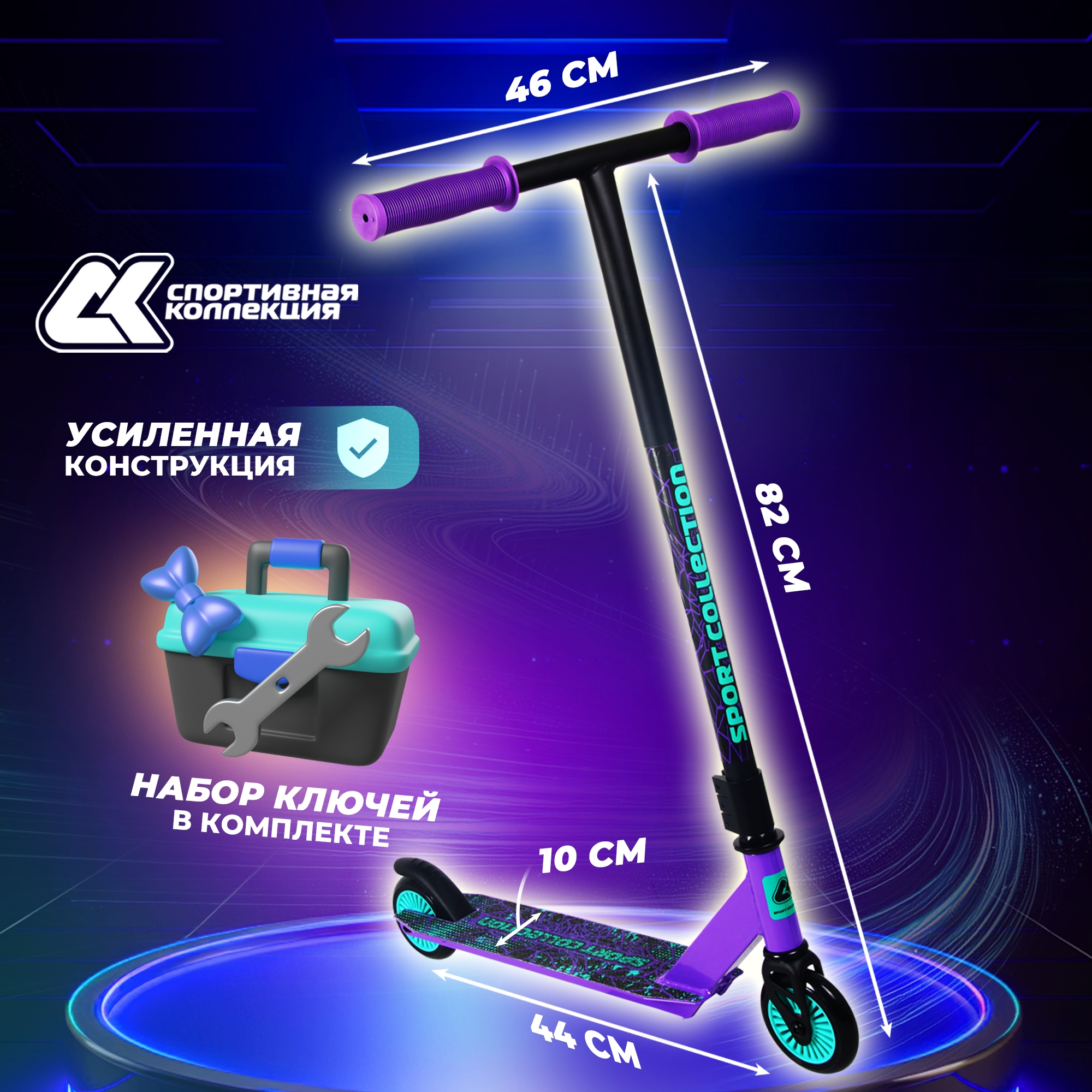 Трюковой самокат Sport Collection двухколесный - фото 3