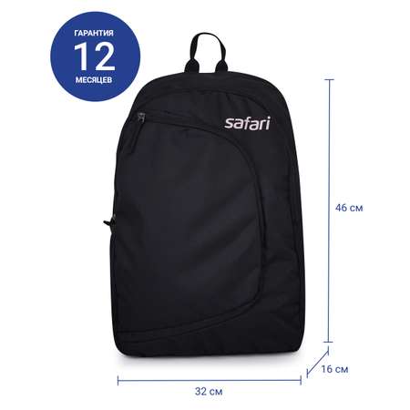 Рюкзак Safari