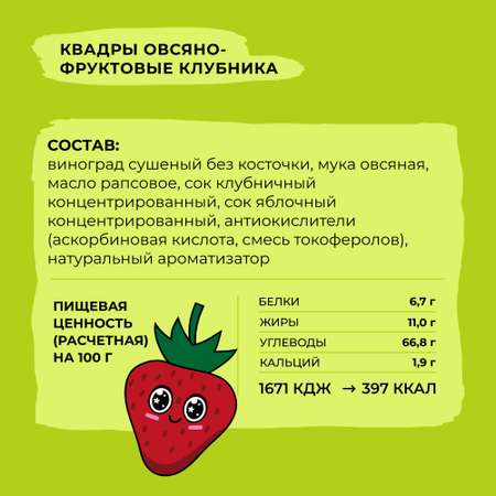 Батончики фруктово-овсяные Take a Bitey Клубника-яблоко 12 шт по 30 гр