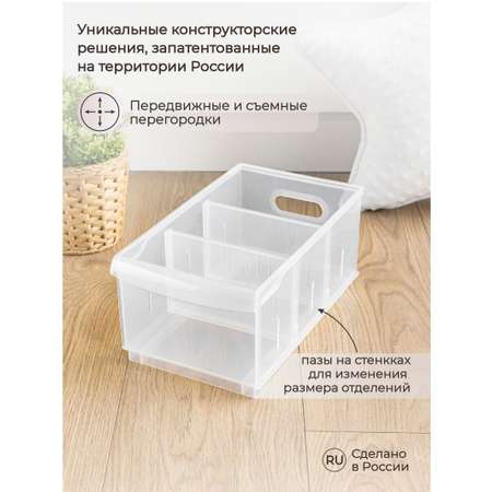 Органайзер Econova универсальный Rolly 5 л 16.5х30.5х12.9 см прозрачный