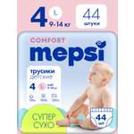 Трусики Mepsi Comfort 4 (9-14кг) 44 шт.