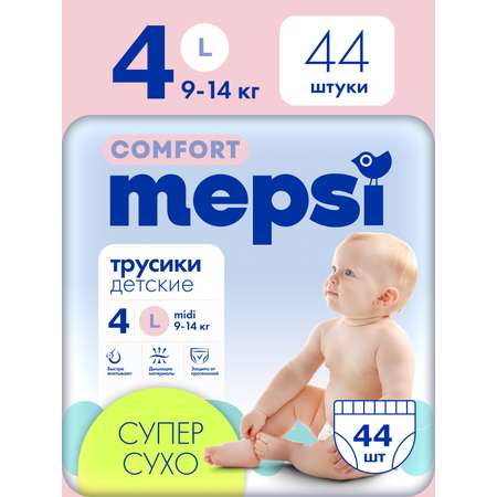 Трусики Mepsi Comfort 4 (9-14кг) 44 шт.