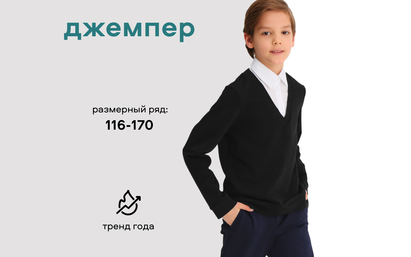 Джемпер Smena 15734 - фото 10