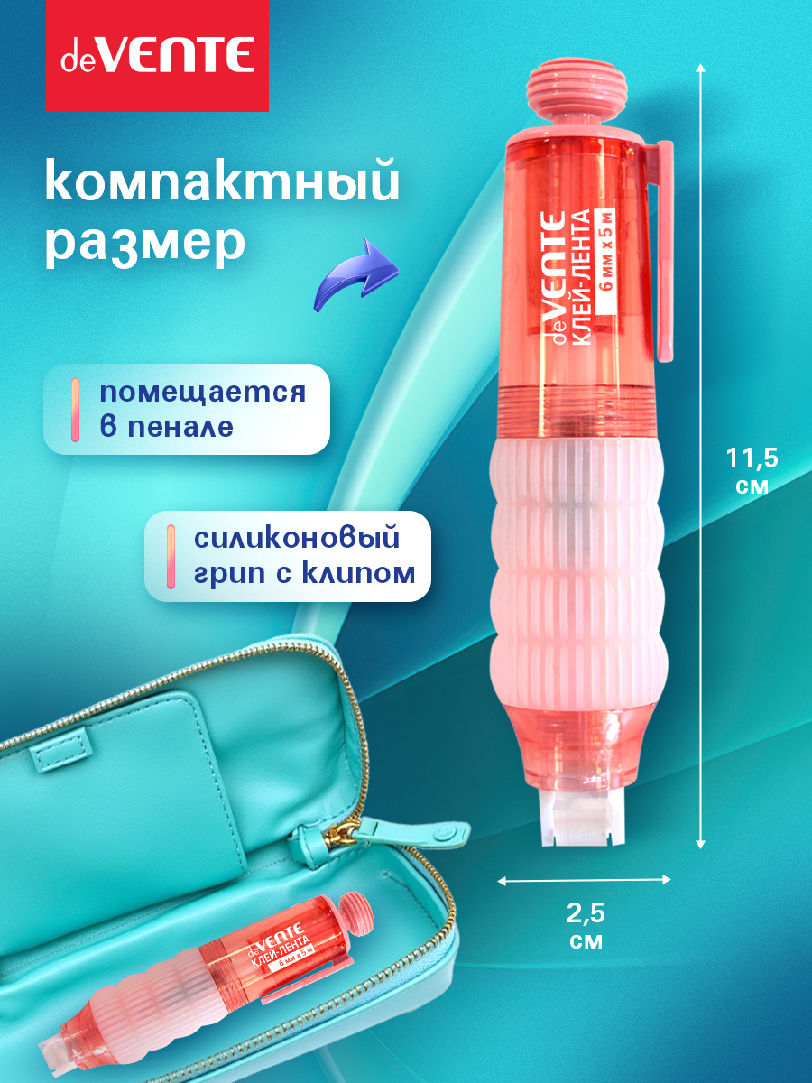 Узкий скотч deVENTE - фото 1