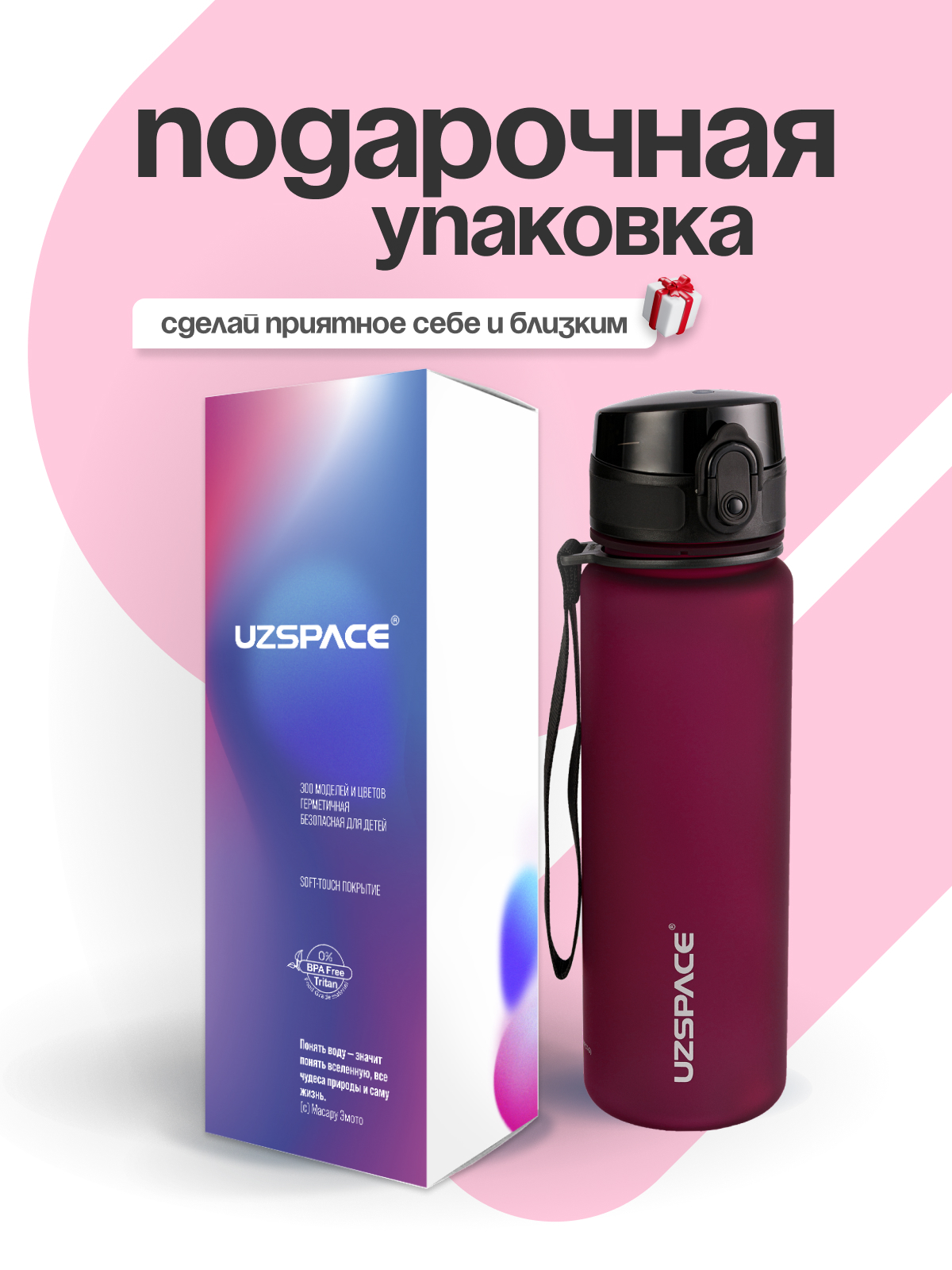 Бутылка UZSPACE 500 мл - фото 4