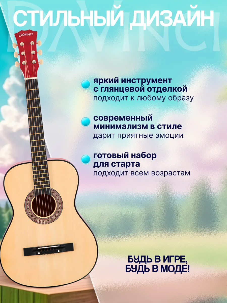 Игрушка музыкальная DaVinci гитара - фото 5