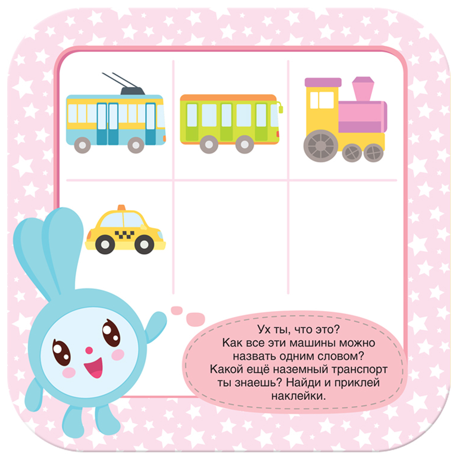 Книга МОЗАИКА kids Малышарики Логика Дополни ряд с наклейками - фото 2