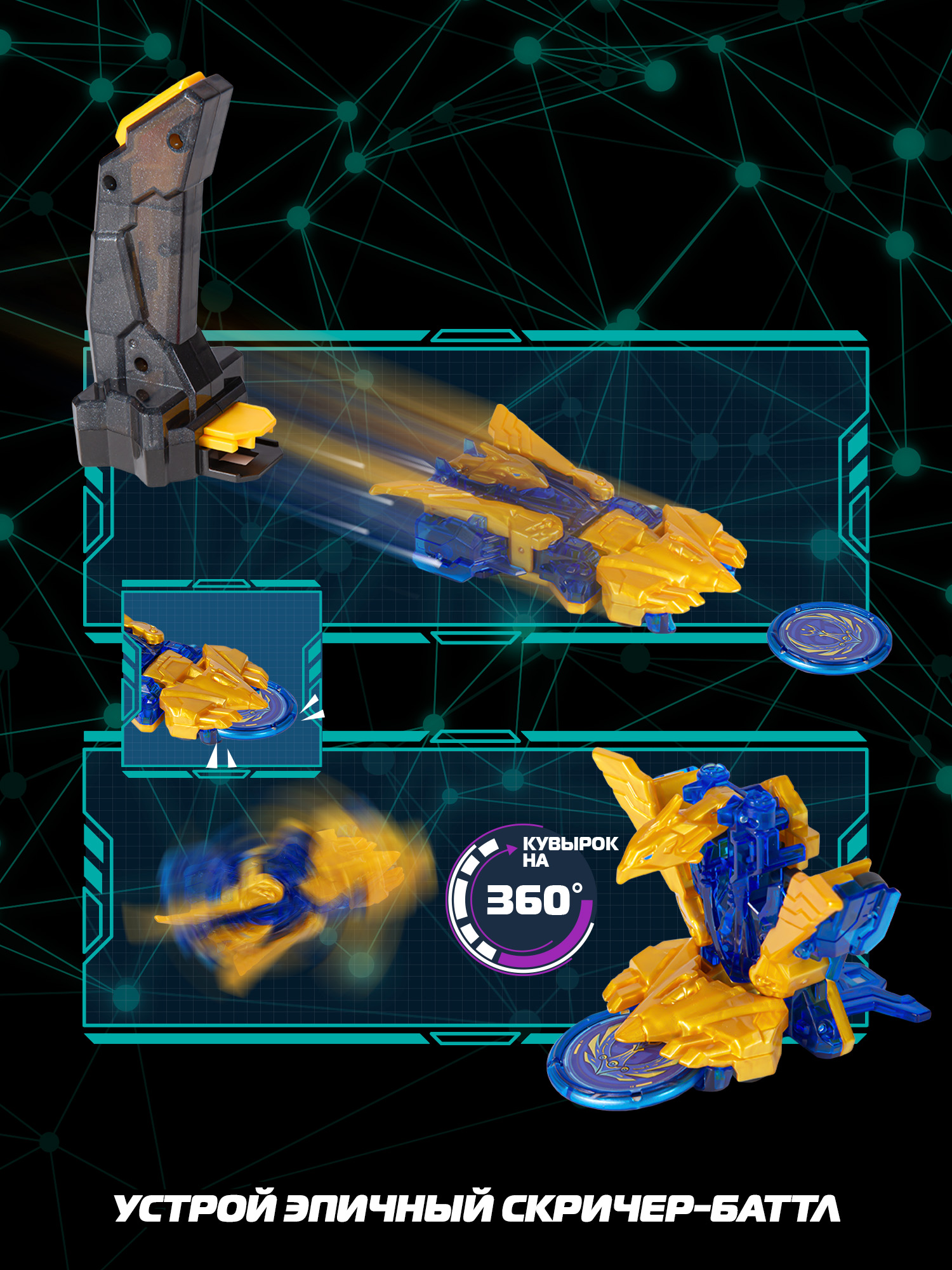 Игровой набор Screechers Wild Рэпидфлип Сан Хэллхаунд - фото 17