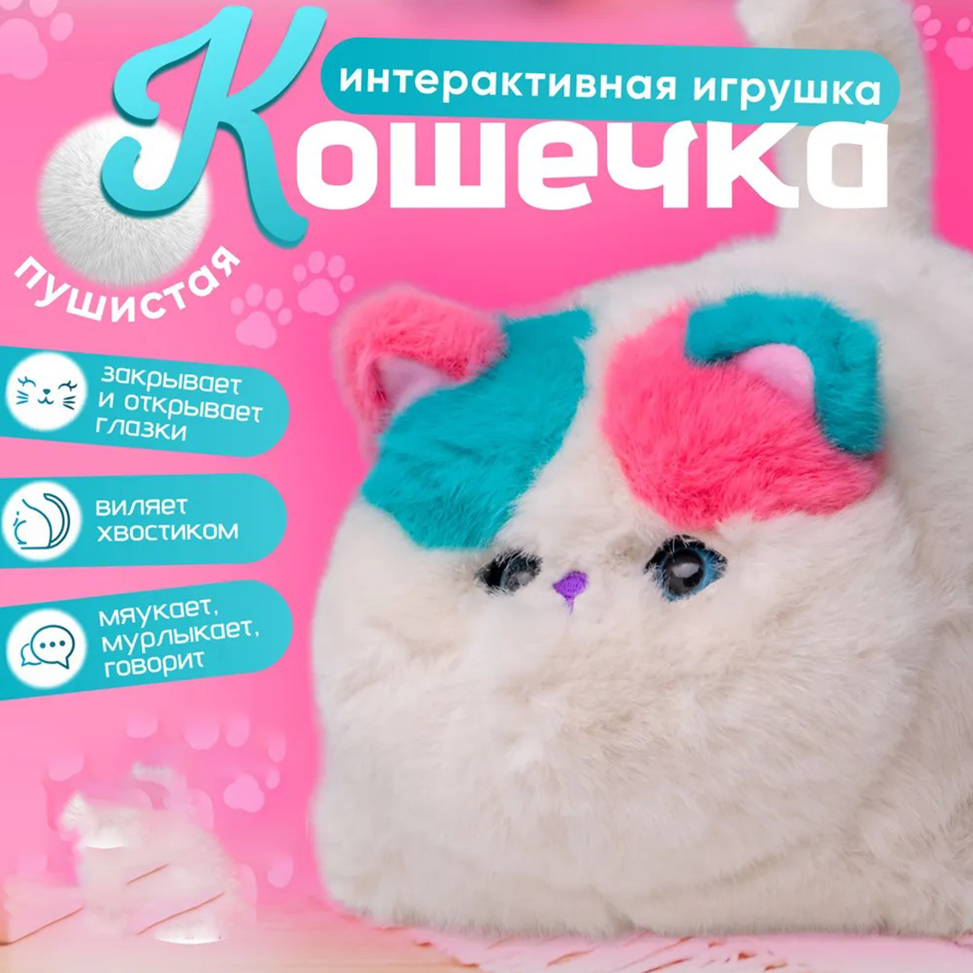 Мягкая игрушка ТОТОША котик - фото 4