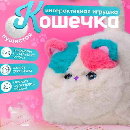Интерактивная игрушка Кошка ТОТОША мяукает, повторяет и трясет хвостиком