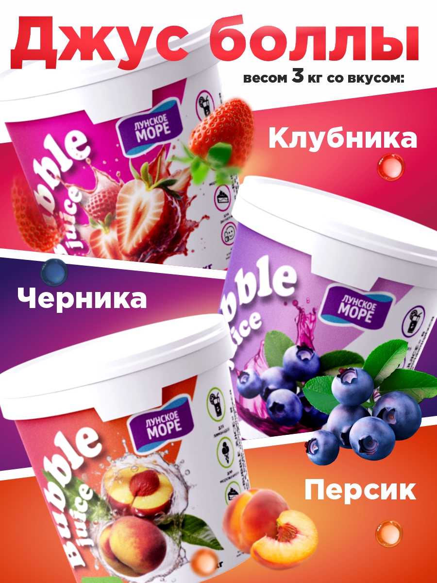 Джус боллы для бабл ти Guten Morgen шарики фруктовые со вкусом граната - фото 6
