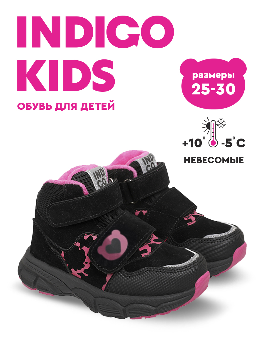 Ботинки Indigo kids 97-024B2 - фото 2