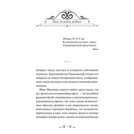 Книга МИФ Гранатовый браслет. Вечные истории