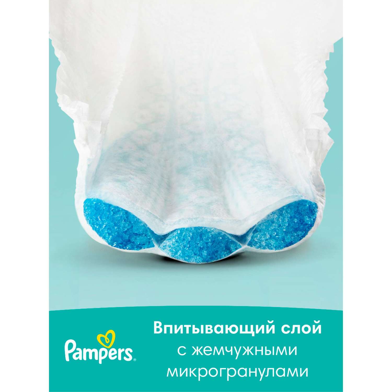 Подгузники Pampers New Baby-Dry 2 (4-8 кг) 144 шт. - фото 15
