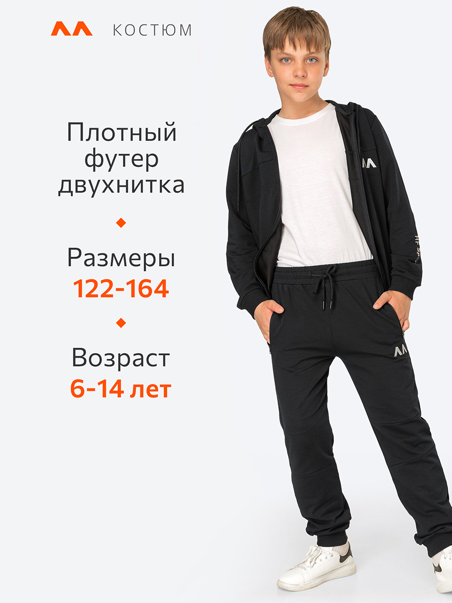 Толстовка и брюки HappyFox HFJKS127черный - фото 3