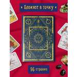 Блокнот Проф-Пресс точкабук Магия А5 48 лист.