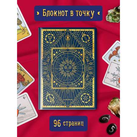 Блокнот Проф-Пресс в точку А5. Точкабук Magic 48 лист.