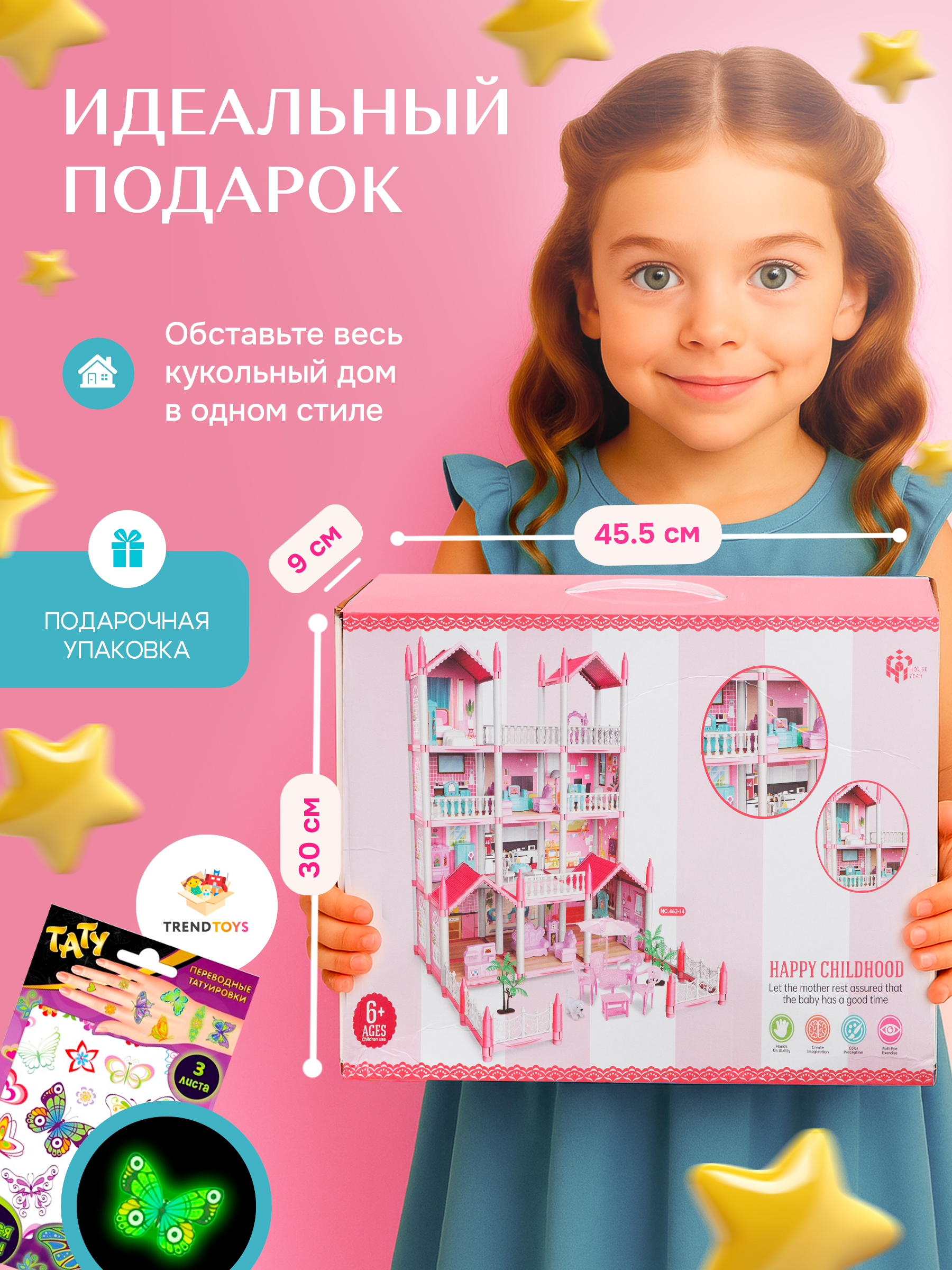 Домик для кукол TrendToys 60 см с мебелью LDG130 - фото 11