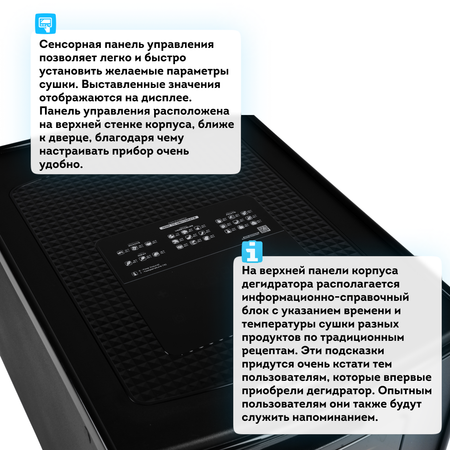 Сушилка для фруктов и овощей RAWMID Classic RCD-06 дегидратор черный