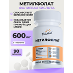 Витамин VitaMeal Метилфолат фолиевая кислота 600 мг для беременных и планирующих 90 таблеток