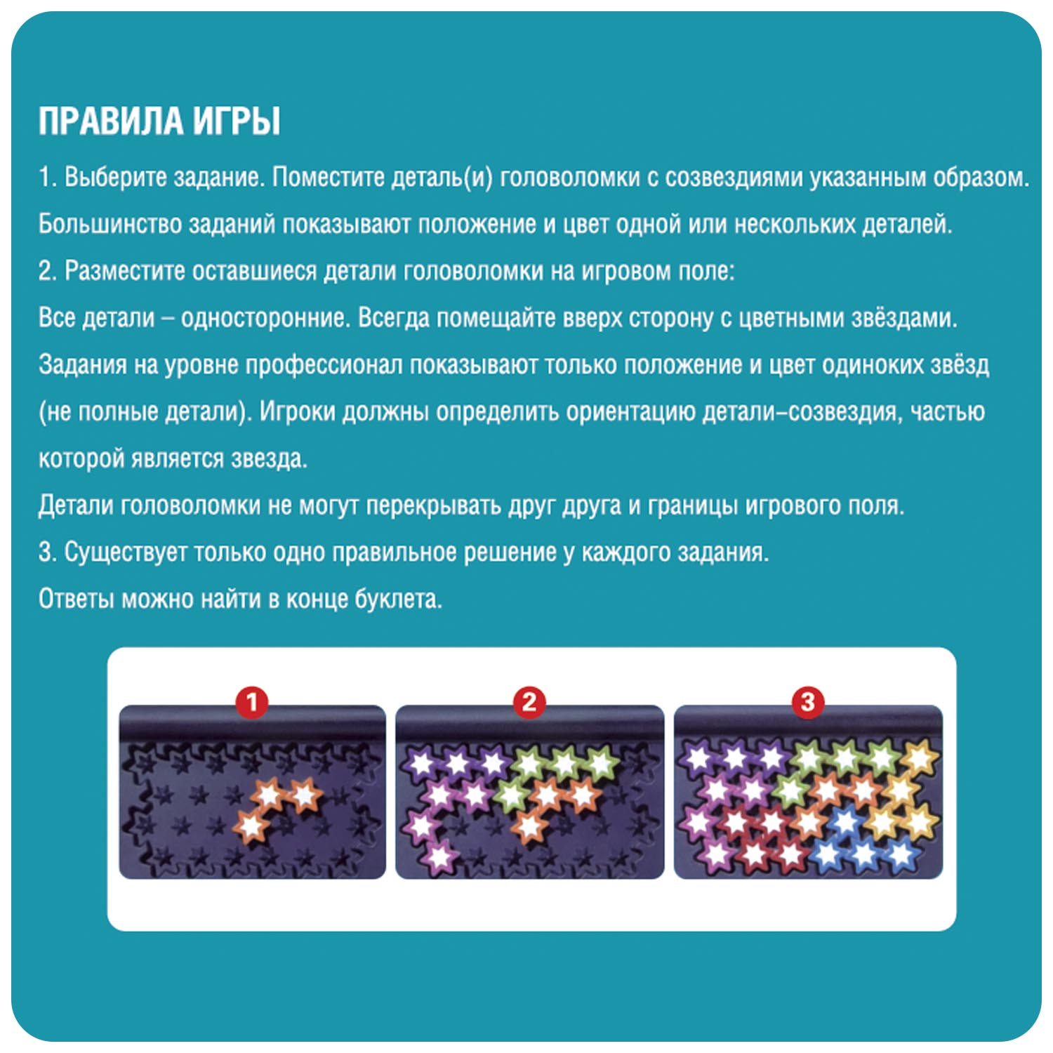Настольная игра Bondibon логическая IQ-СОЗВЕЗДИЯ - фото 7