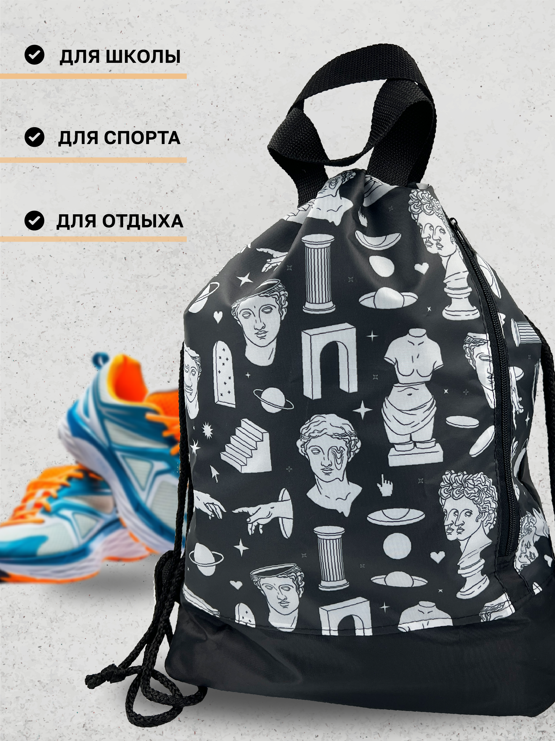 Мешок для обуви AXLER - фото 7