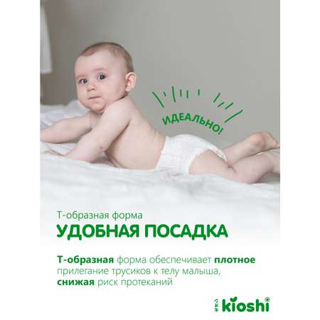 Трусики Kioshi L 40 шт.