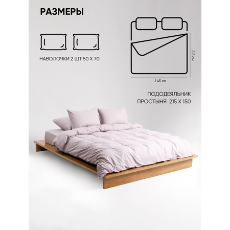 Постельное белье 1,5 спальное Urban Family Кварц наволочки 50х70
