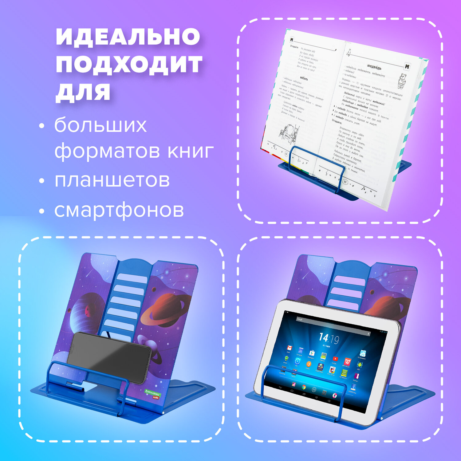 Подставка для книг Brauberg - фото 2