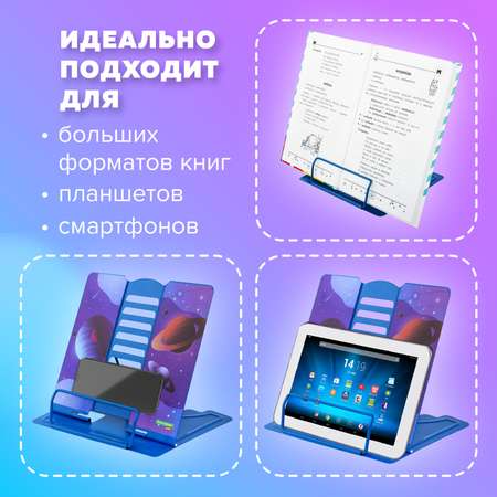 Подставка для книг Brauberg