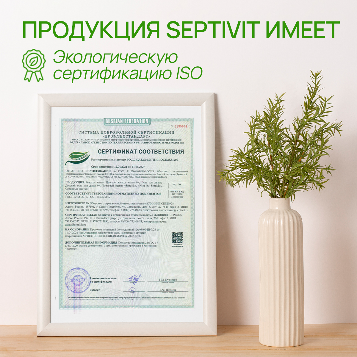 Мыло жидкое SEPTIVIT Нежный персик 5200 г 5000 мл - фото 10
