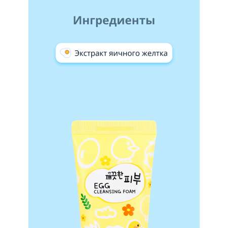Пена Esfolio для умывания 75 мл