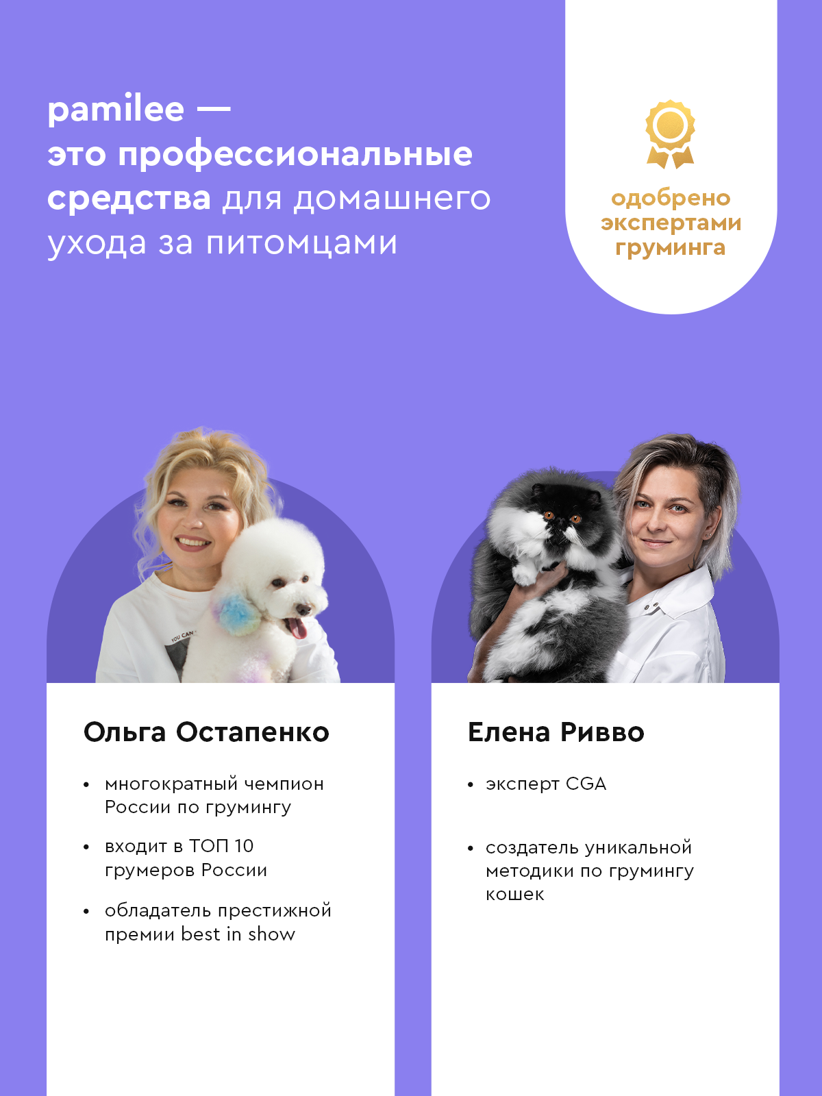 Шампунь с ароматом кокоса Pamilee домашний увлажняющий универсальный - фото 6