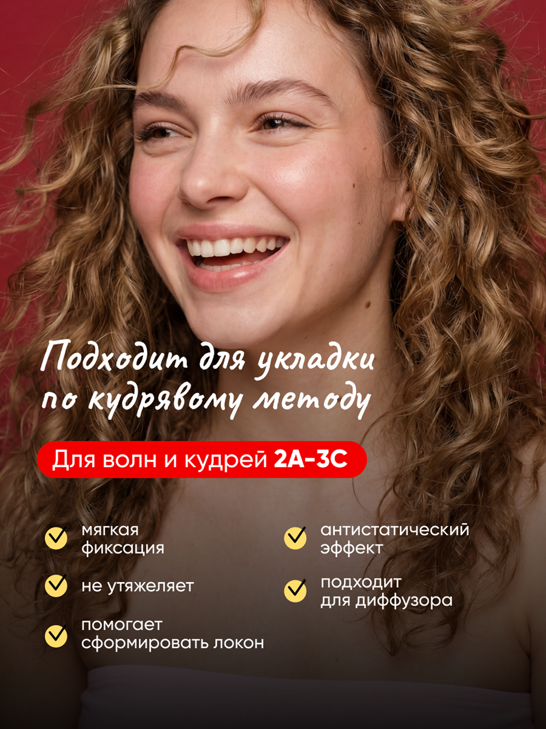 Пенка для укладки волос qeep у корней Чао Белла 150 мл - фото 4