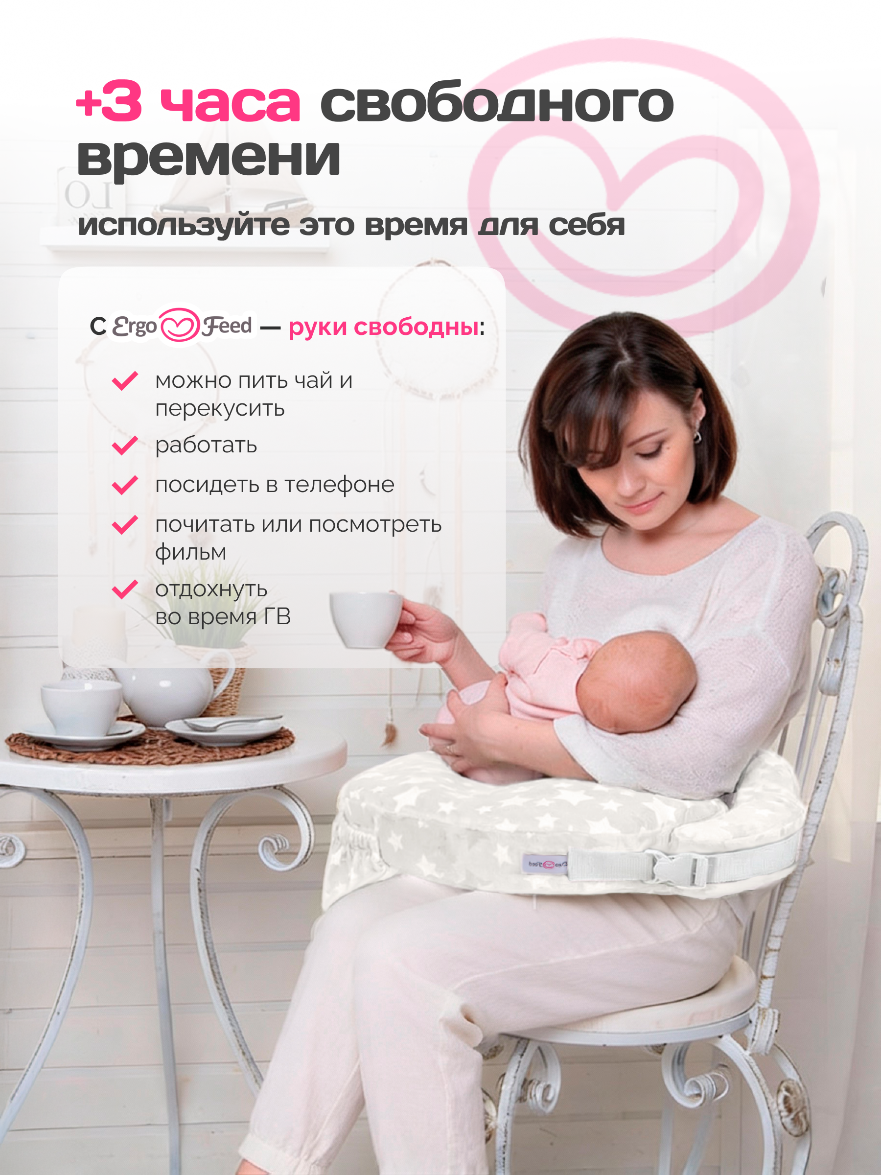 Подушка для кормления ErgoFeed молочный 40 x 60 см - фото 4