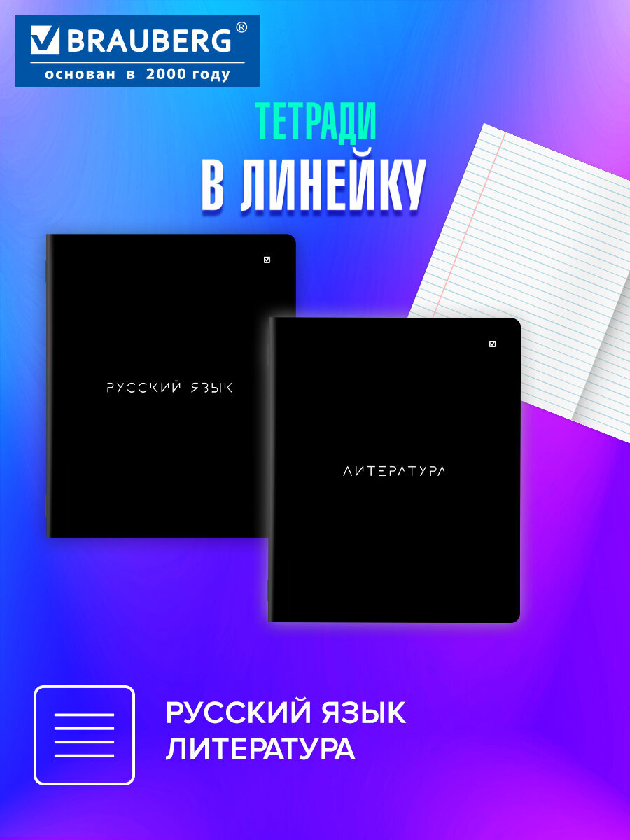 Тетрадь Brauberg 48 лист. 12 шт. - фото 3