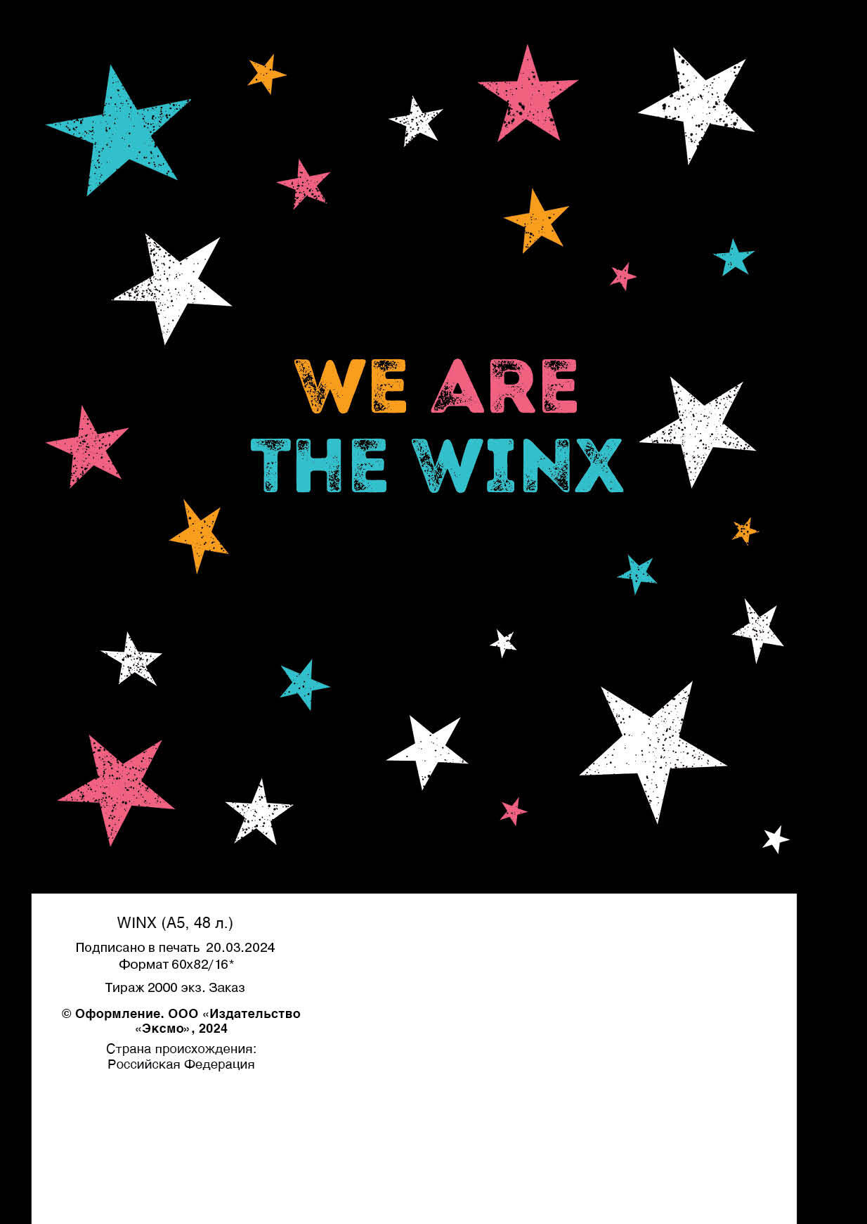 Блокнот Эксмо Winx 48 лист. - фото 6