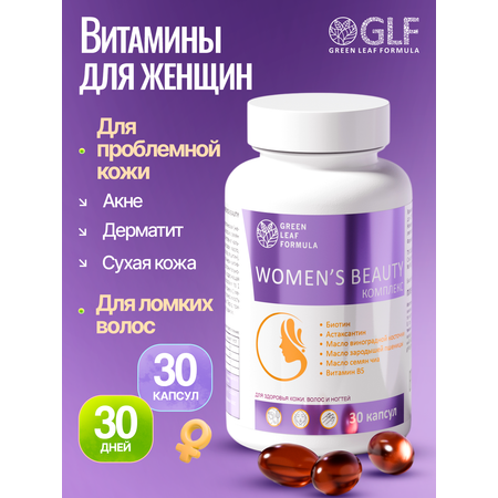 Комплекс витаминов для женщин Green Leaf Formula биотин витамины для кожи волос ногтей 790 мг 30 капсул