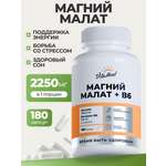 Витаминно-минеральный комплекс VitaMeal Магний Малат + Витамин В6 от стресса для бодрости и нервной системы 180 капсул