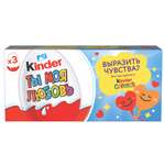 Шоколадное яйцо Kinder Киндер Сюрприз 60г (20гх3шт)