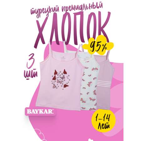 Майка 3 шт Baykar