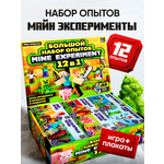 Набор для опытов PRO опыты Майн эксперимент 12в1