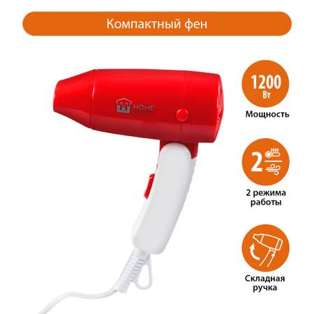 Фен HOME ELEMENT HE-HD317 светлый рубин