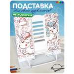 Подставка для книг CINLANKIDS