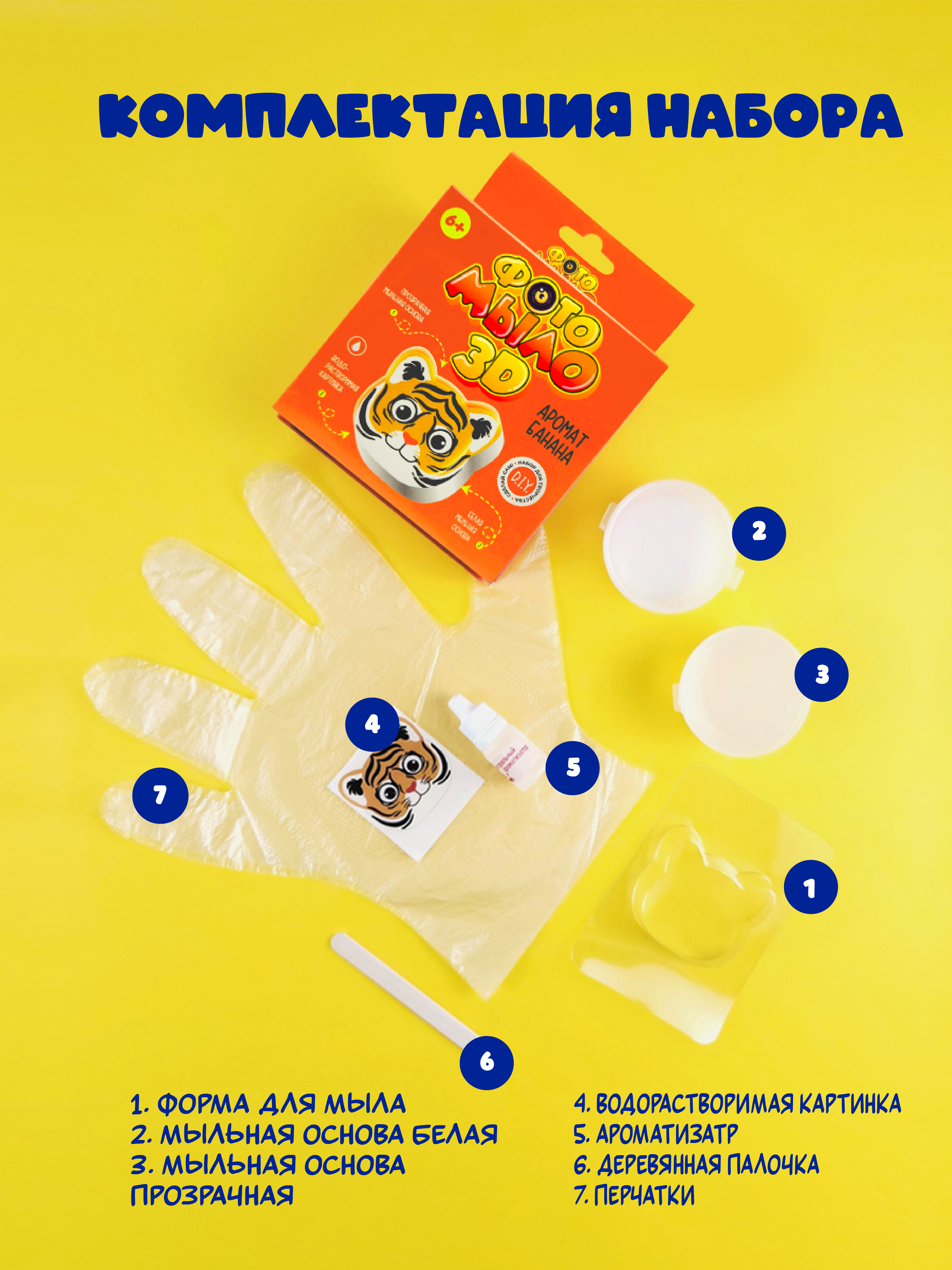 Набор для творчества развивающие игрушки для купания - фото 7