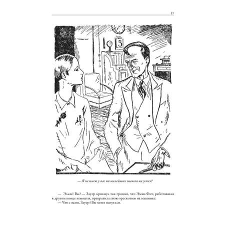 Книга СЗКЭО БМЛ Беляев НФП Властелин мира Голова профессора Доуэля и др илл Фитингофа