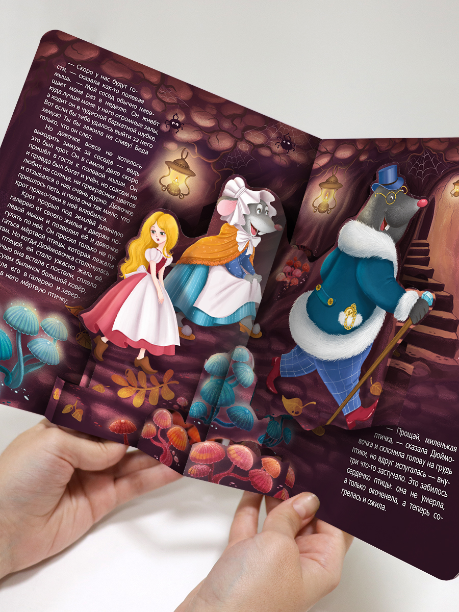 Книга Malamalama с объемными картинками Библиотека сказок Дюймовочка - фото 5