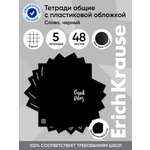 Общая тетрадь ErichKrause клетка 48 лист. 5 шт.