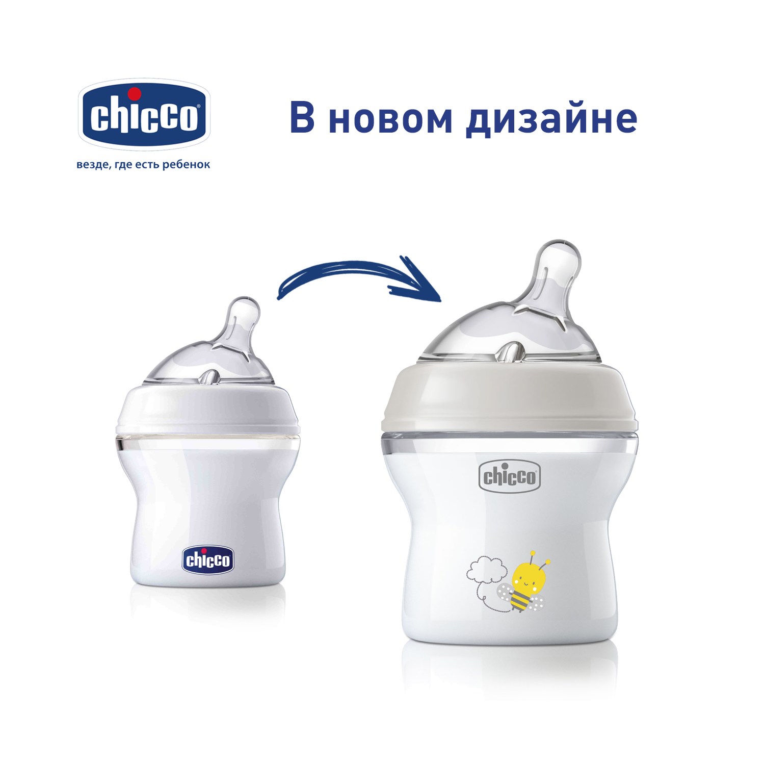 Бутылочка Chicco Natural Feeling 150 мл - фото 4