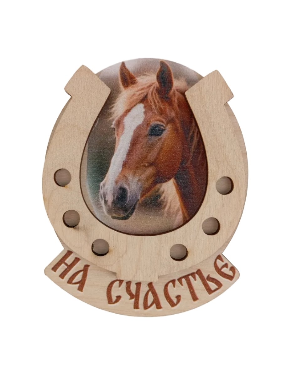 Магнит на холодильник Задира подкова новогодний символ 2026 набор 2 шт. - фото 2